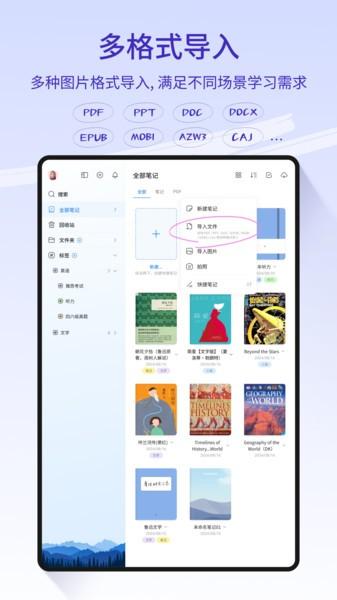 StarNote笔记软件 v3.5.1