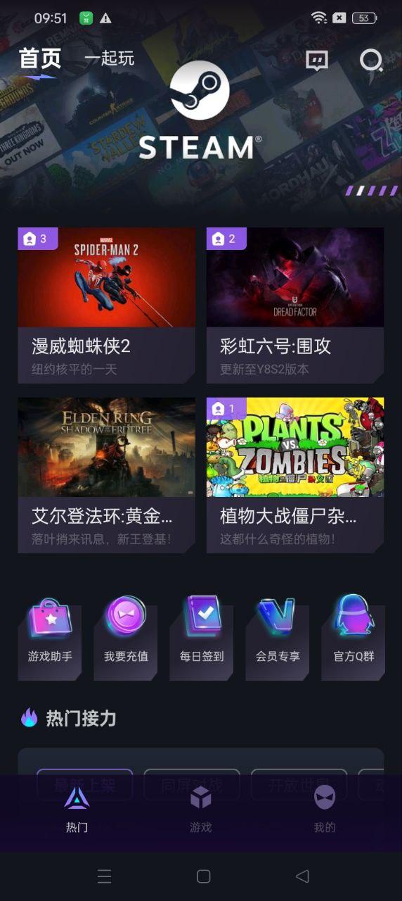 赛博云电脑 v6.0.1