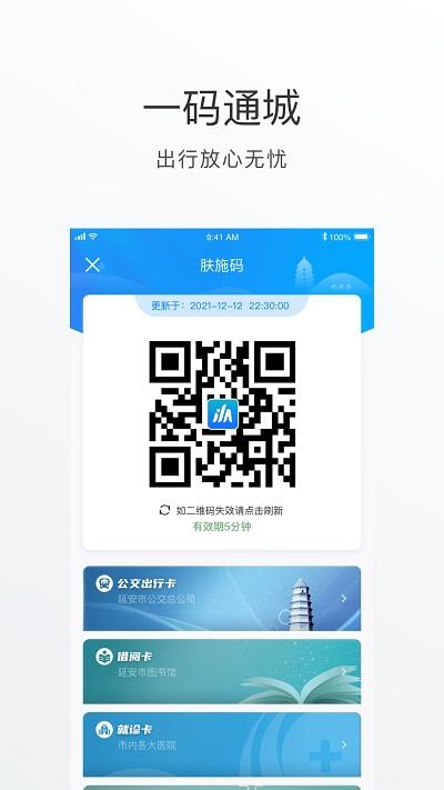 i延安app v3.5.4