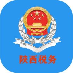 陕西税务局电子税务局app