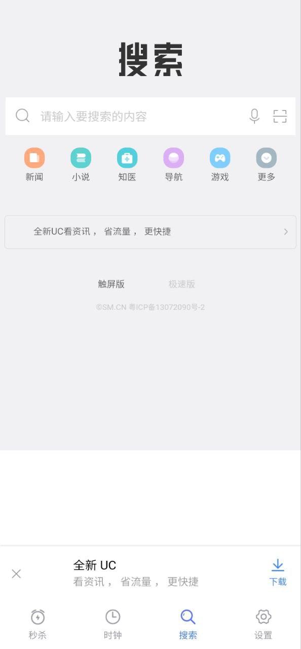 悬浮桌面时钟 v6.3.4