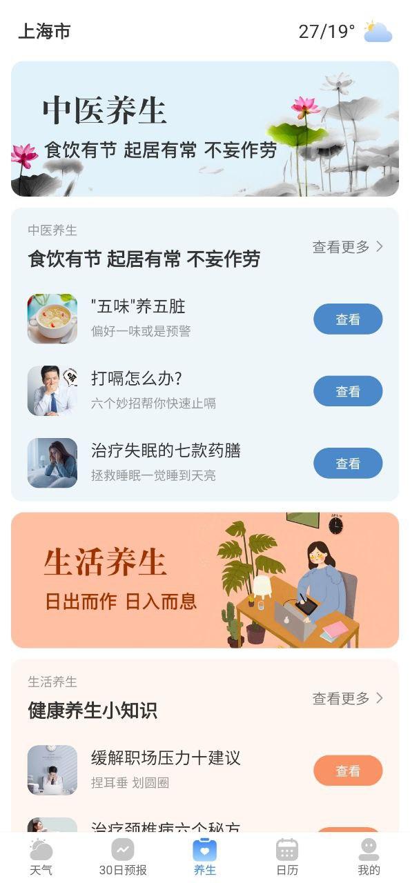 及时雨天气预报2025 v3.0.4