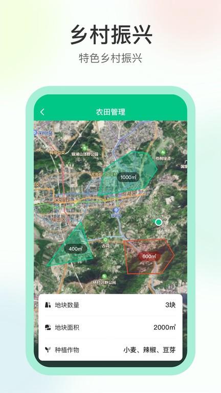 数字乡村平台 v4.1.4