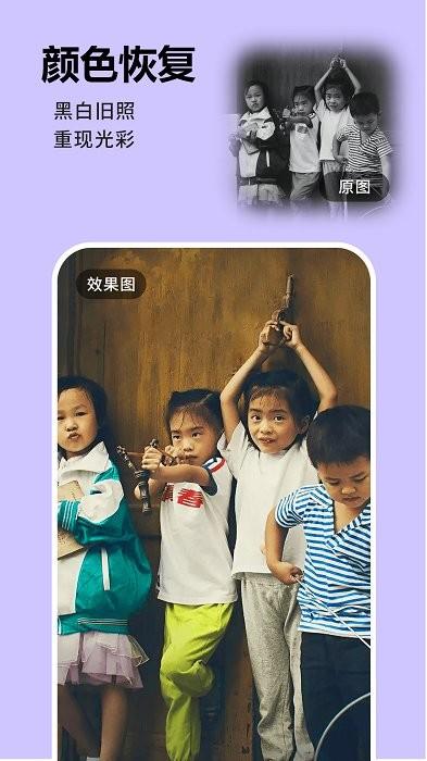 手机照片画质修复助手软件(手机数据恢复大师) v3.4.1