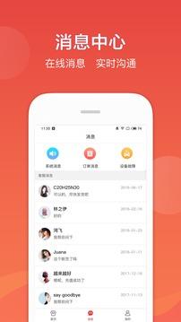 车友达人商家版