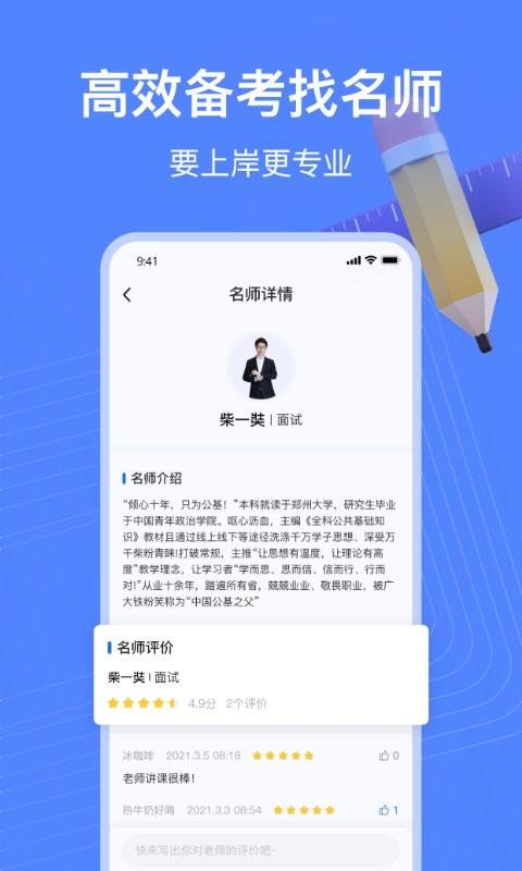 新途径在线app v5.2.2