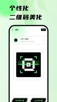 扫码王 v4.1.3