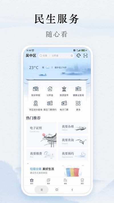 吴优办app v3.4.4