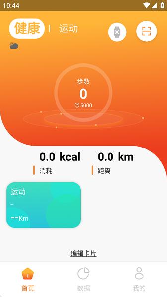 hiwearplus智能手表软件 v5.5.1