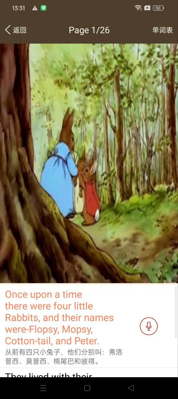 新概念英语同步学 v5.0.3