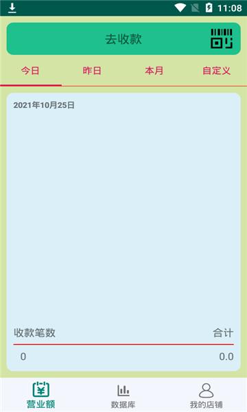 好生意管家app v6.3.1