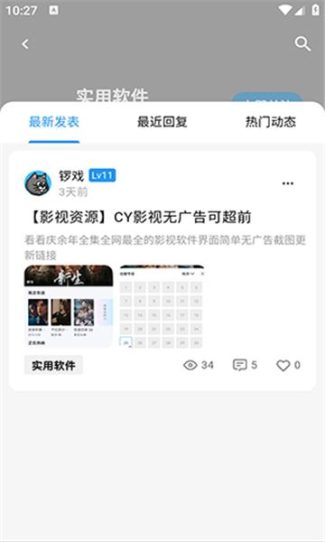 cy社区app v6.0.1