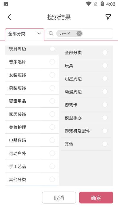 日淘任意门app v4.3.3