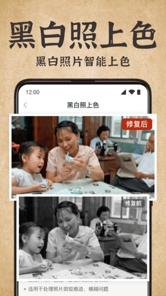 老照片修复宝免费版 v4.5.3