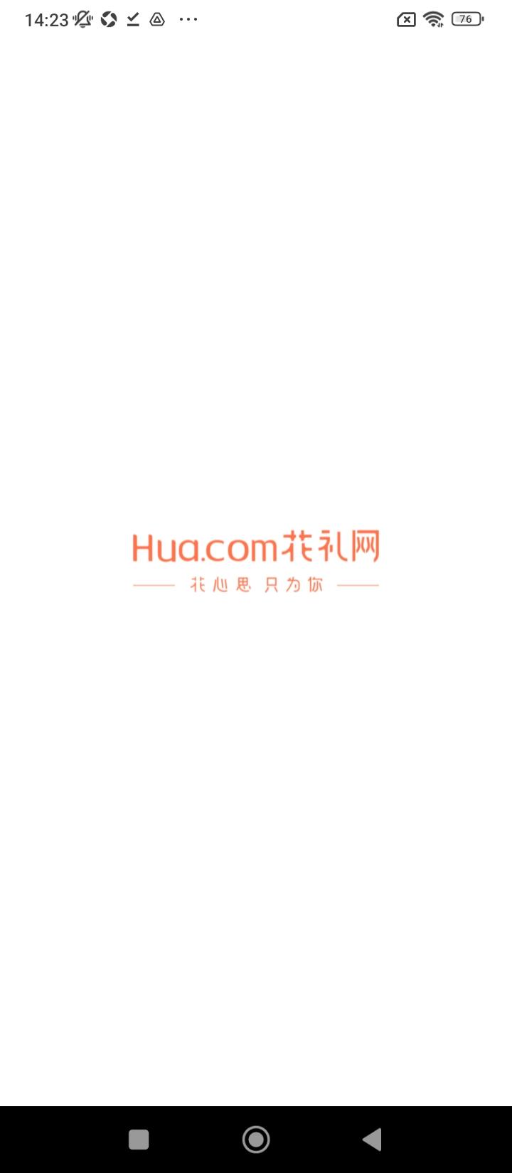 花礼鲜花网 v3.4.3