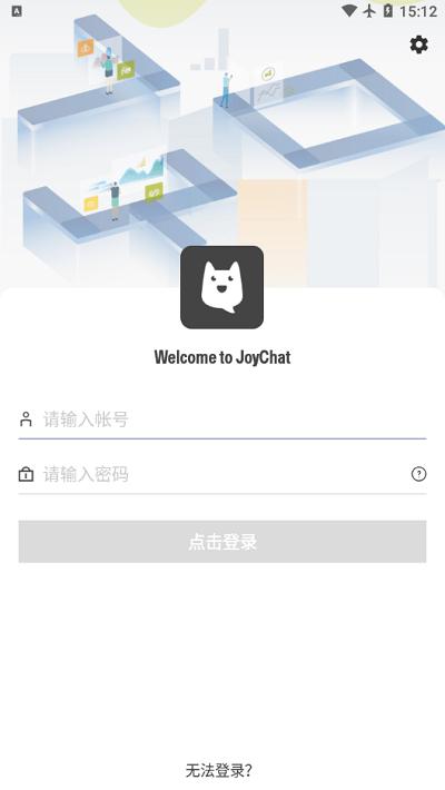 joychat宝马悦信app v5.1.1