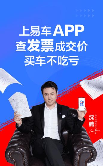 易车网汽车报价2025手机版 v6.0.2