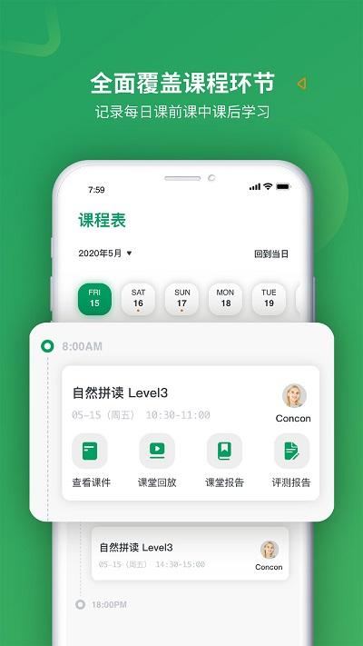 米格鲁英语app v6.0.2