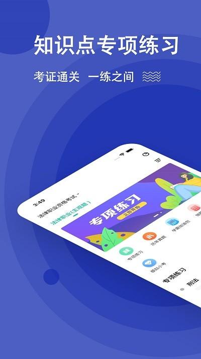 法考练题狗官方版 v4.3.2