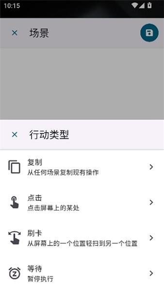 klickr连点器软件 v4.5.2