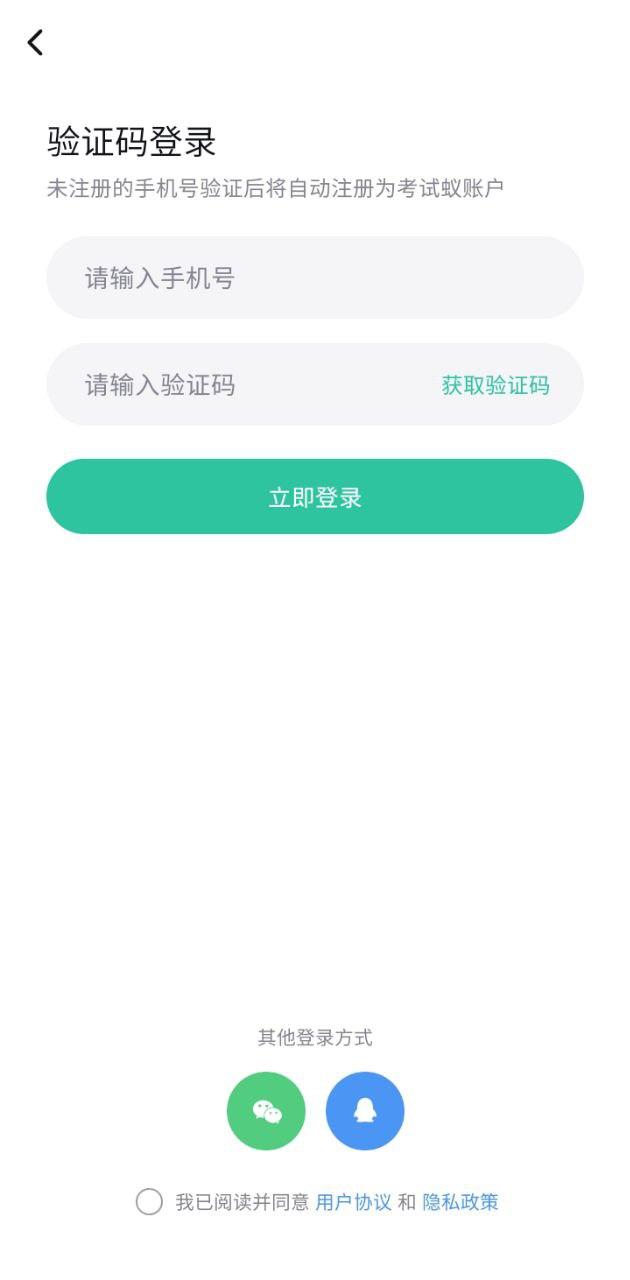 考试蚁背单词 v5.3.1