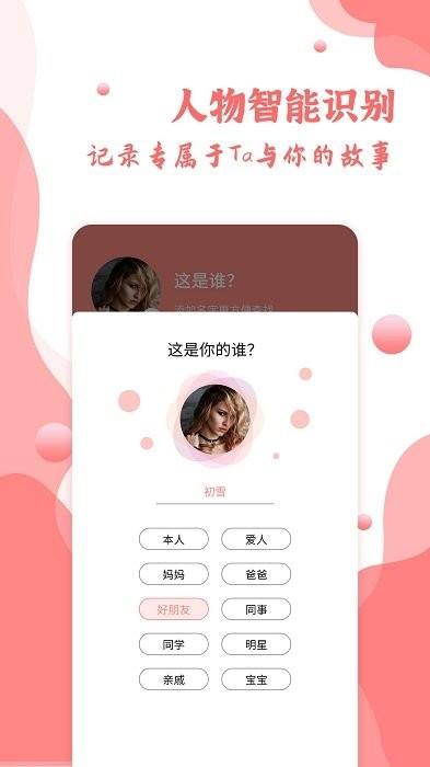 指纹相册app v6.2.4