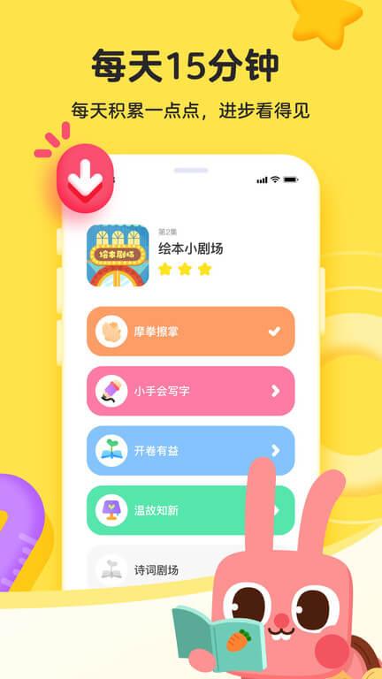 凯叔乐读 v4.2.3