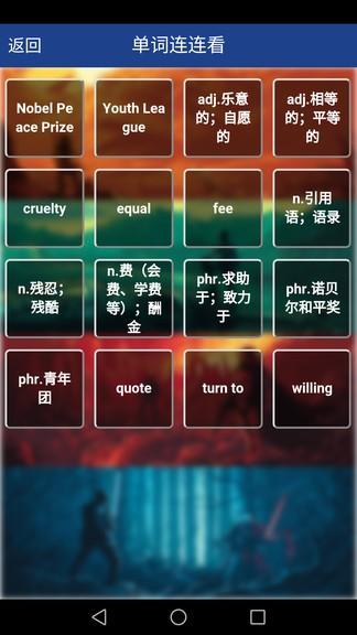 新课标高中英语单词官方版 v4.3.1