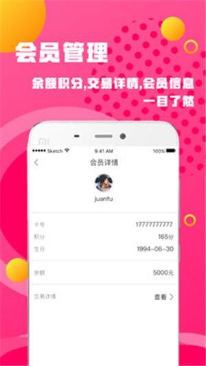 百家好店商家端