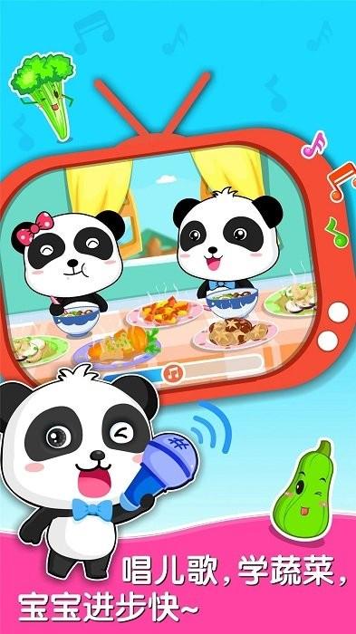 宝宝爱蔬菜app v5.1.2