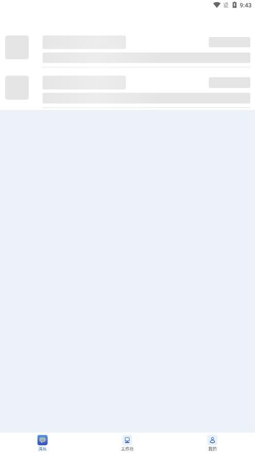 中油员工e通最新版 v6.0.1