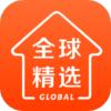 全球家精选