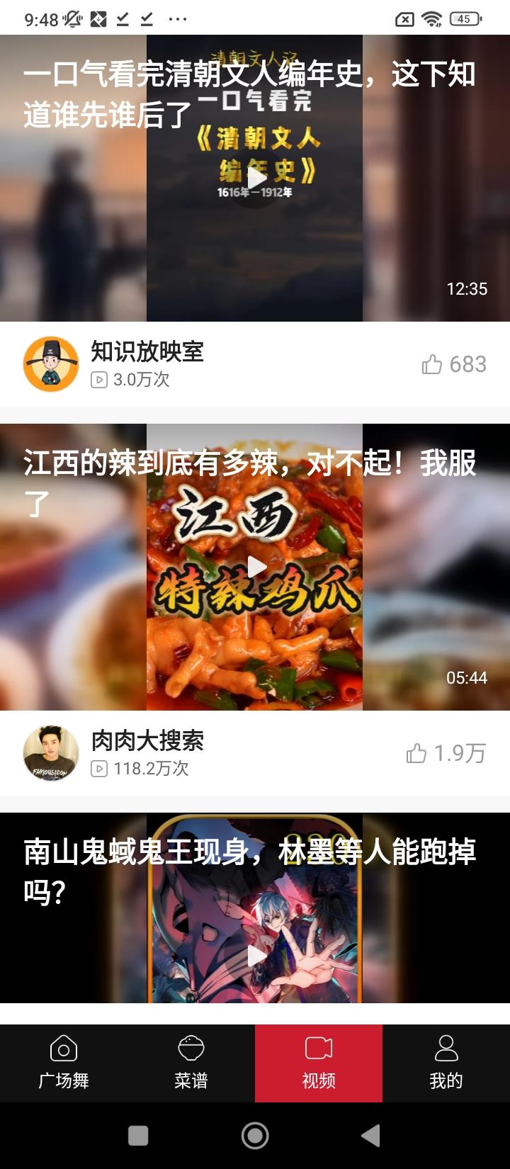 广场舞视频大全 v5.2.1