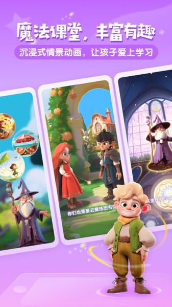 梅林口语官方版 v4.5.1