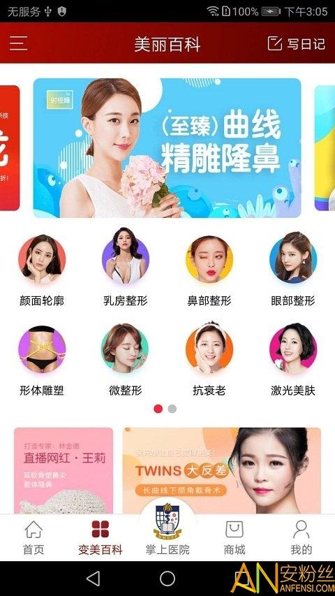 变美app v6.1.1