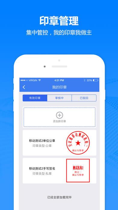 一签通 v5.0.2