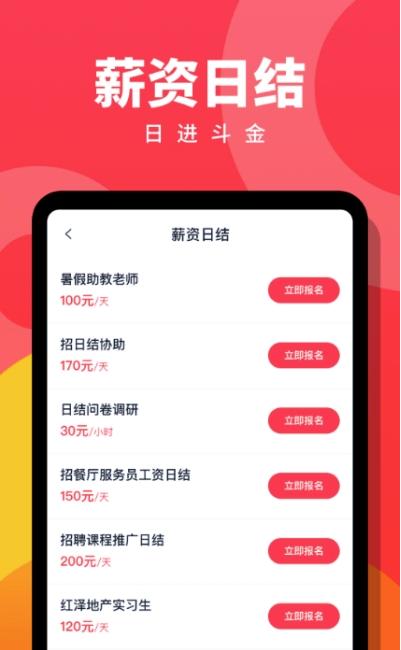 趣职宝最新版 v4.4.4