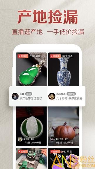 微拍堂鉴宝版app官方(微拍堂Ai版) v4.5.1