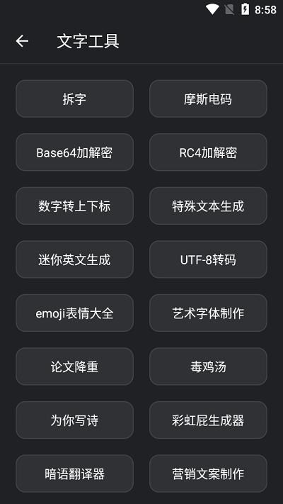 宇宙工具箱最新版解锁会员 v6.0.3