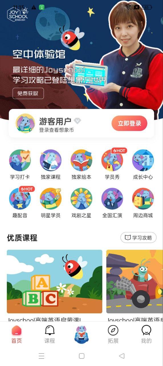 想象力世界 v3.3.2