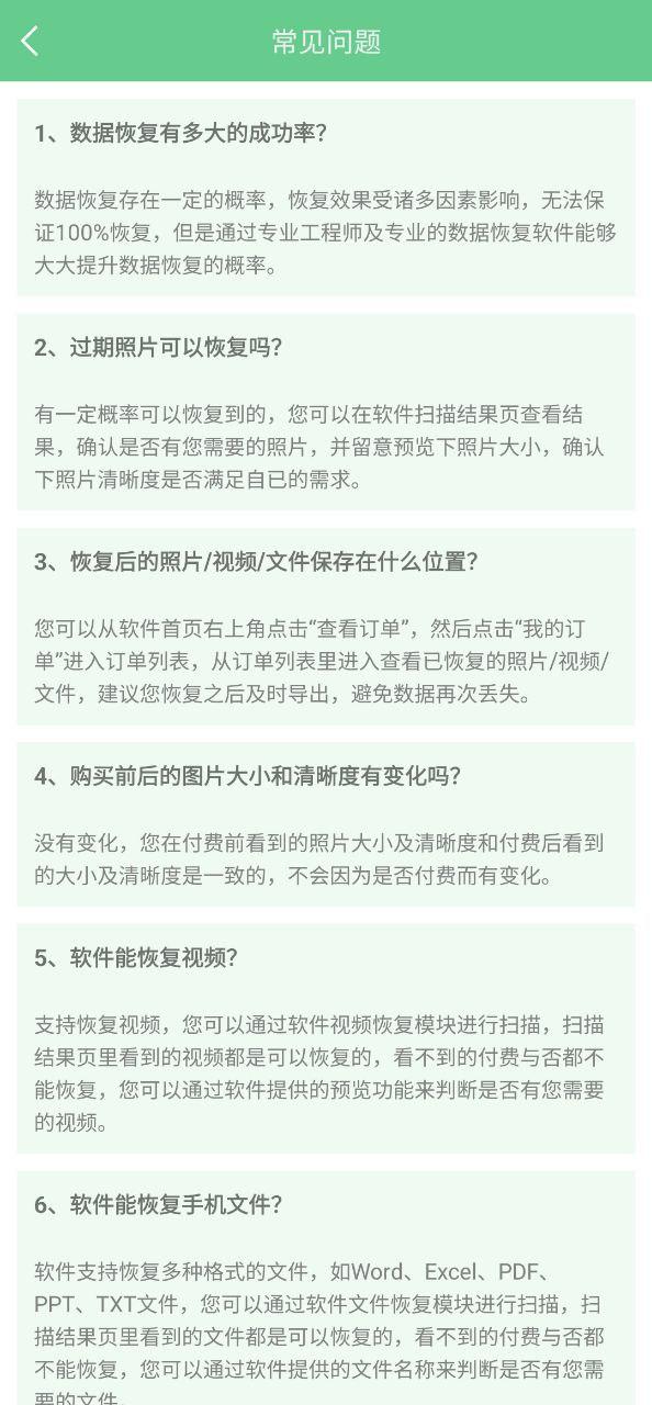 视频照片恢复大师 v6.2.4