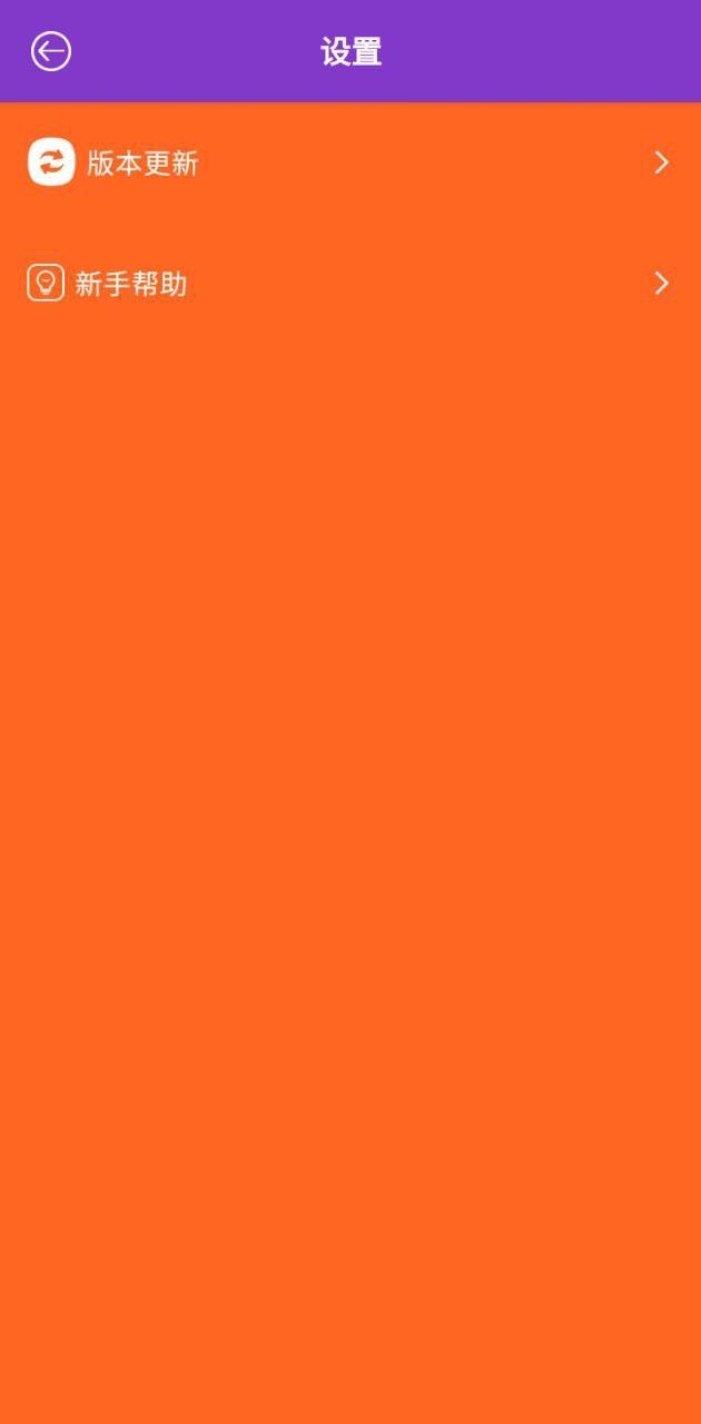 微营销管家 v6.0.3