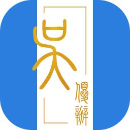 吴优办app