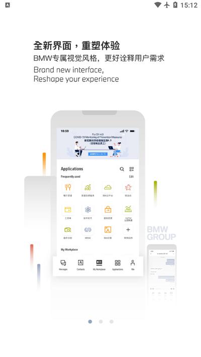 joychat宝马悦信app v5.1.1
