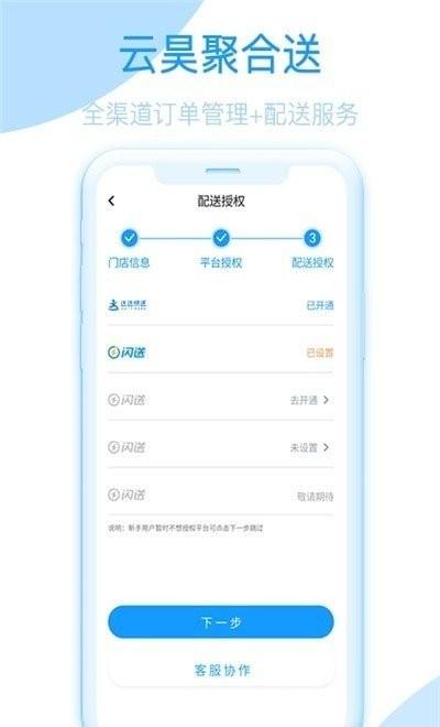 云昊聚合送app v3.4.1