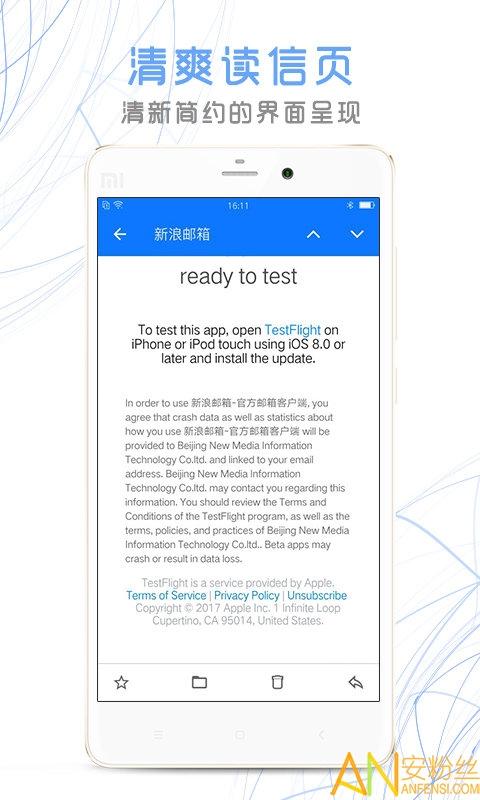 新浪邮箱触屏版 v4.1.1