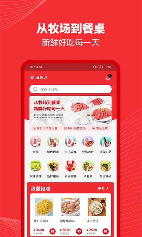 纽澜地手机版 v4.3.1
