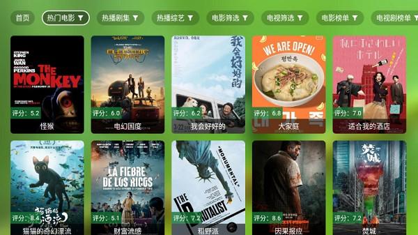 开心影视TV盒子2025最新版本 v3.2.2