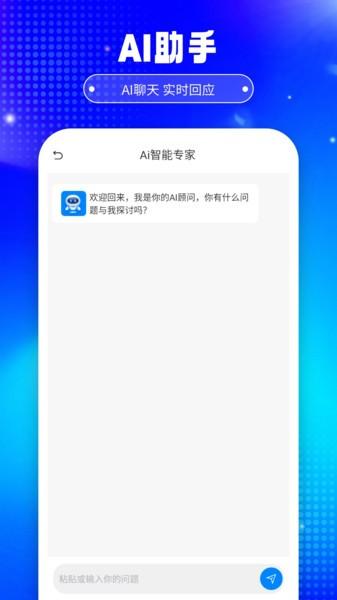铅笔ai软件 v5.0.2