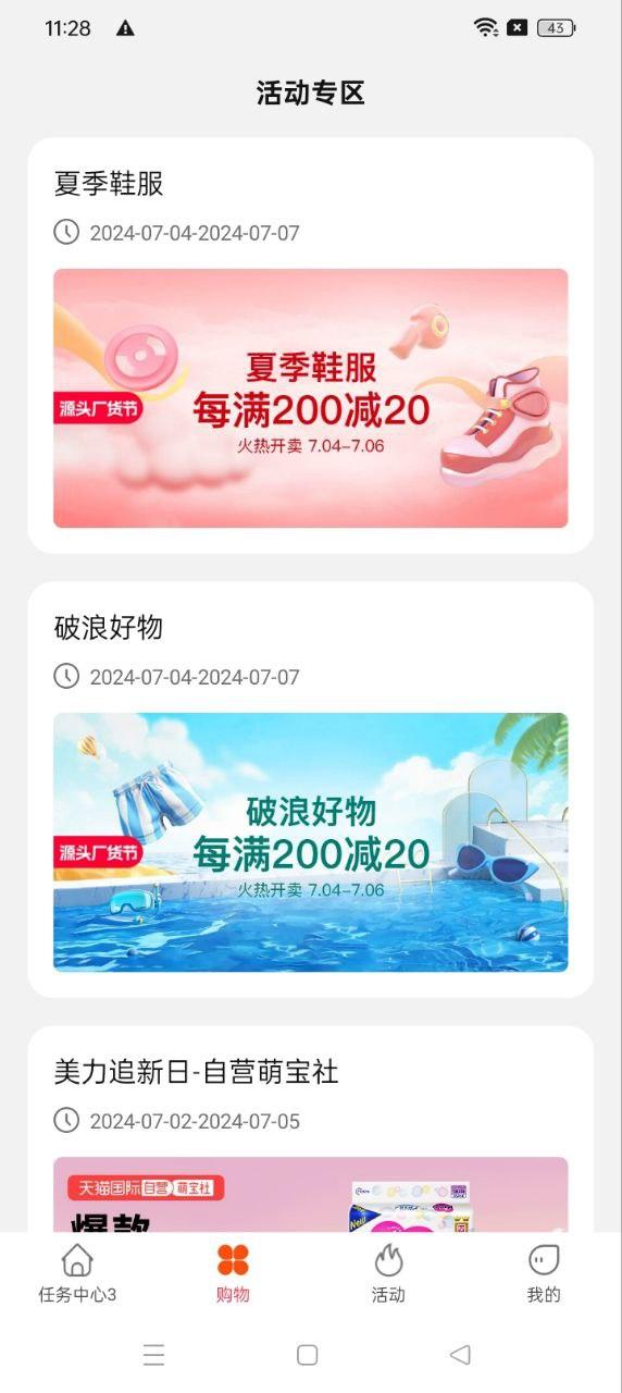 得利购优惠券 v5.4.4